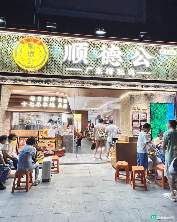 蓮塘北上玩樂攻略！順德公新店開張🥳！