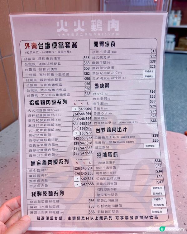 火火雞肉新登場！淘大掃街🤤🐔