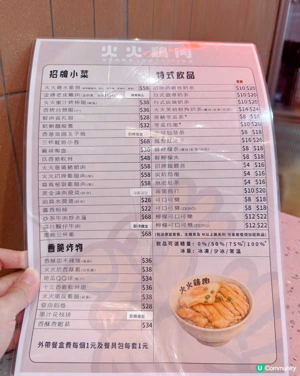 火火雞肉新登場！淘大掃街🤤🐔