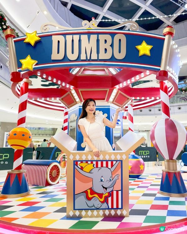 MCP聖誕嘉年華🎡小飛象馬戲團