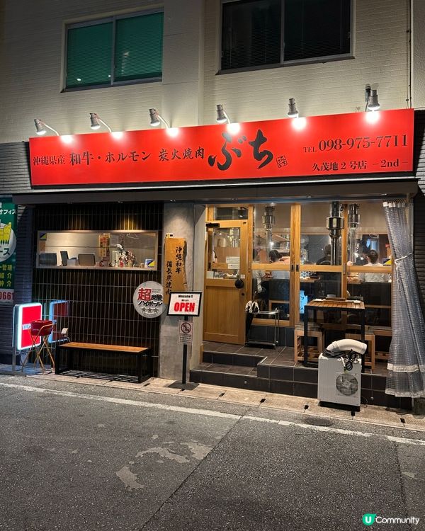 沖繩燒肉推介！🥩🤤 