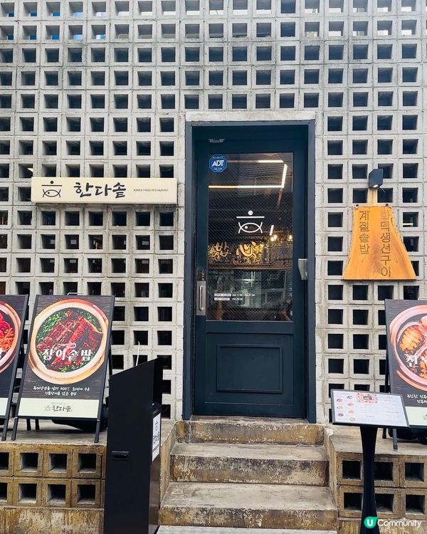 靚裝韓式釜飯🤤！牛小排必食😋！