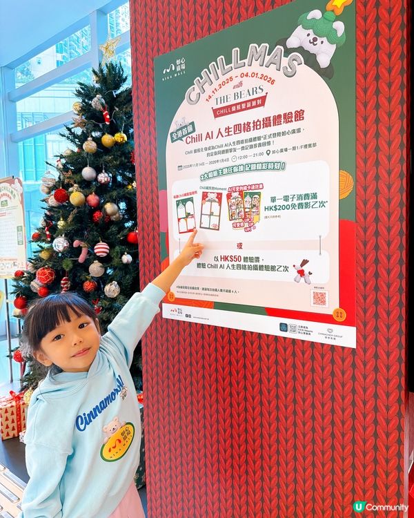 聖誕必去！8米高Chill纖熊打卡🐻📸