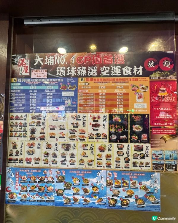 大埔日式放題推薦 #高CP值放題