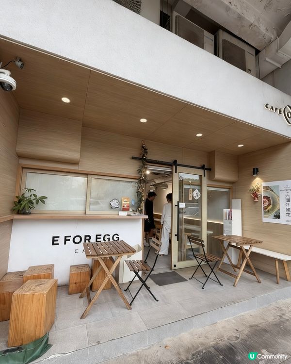 大圍人氣Cafe <E For Egg>