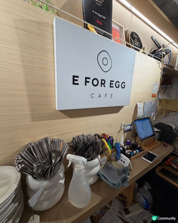 大圍人氣Cafe <E For Egg>