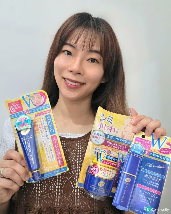 美白抗皺保濕♡轉季必備