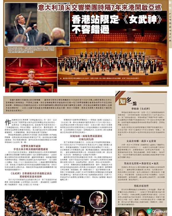 《羅馬聖切契利亞管弦樂團》音樂會