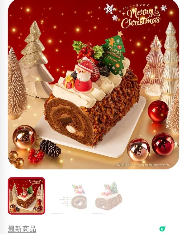 A1 訂購聖誕蛋糕有9折及送紅卡電子會員一件會藉 全年9折優...