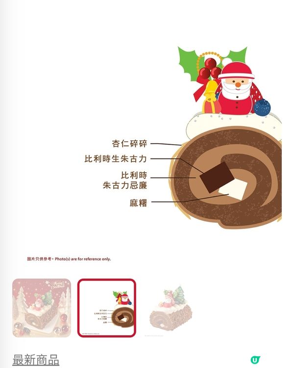 A1 訂購聖誕蛋糕有9折及送紅卡電子會員一件會藉 全年9折優...