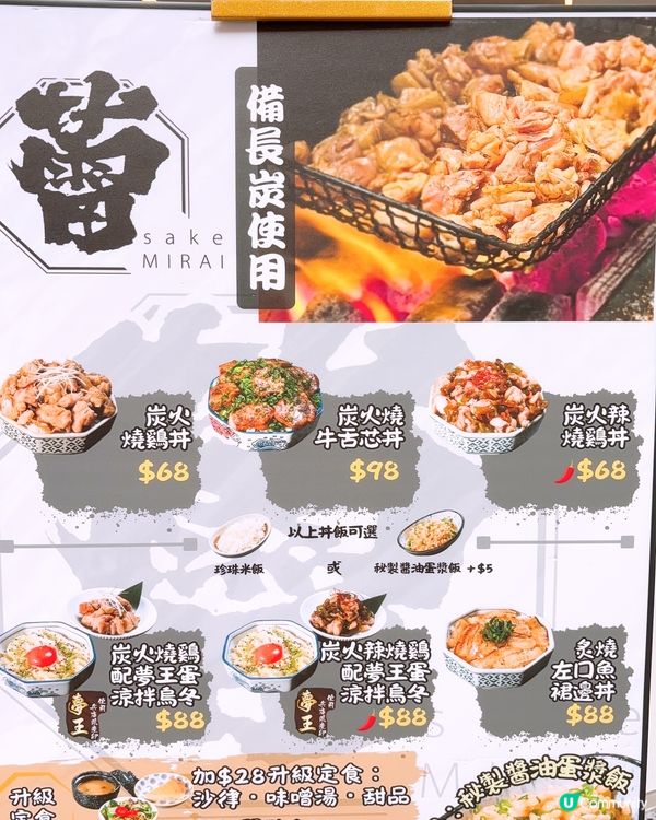 超高CP 左口魚丼 $88 only😆😆