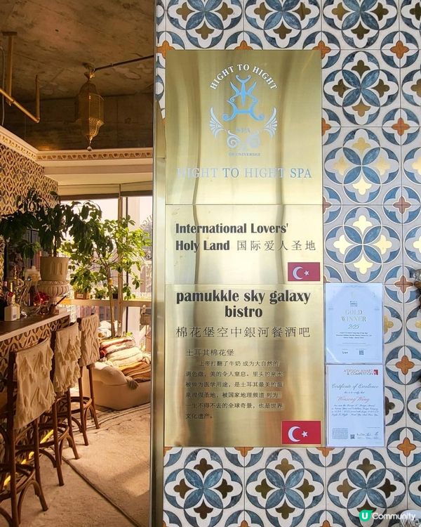 📍深圳必去! HIGHT TO HIGHT 頭療養髮藝術SPA城市客廳💆🏻‍♀️☁️ 在29樓高空體驗土耳其棉花堡之旅✨