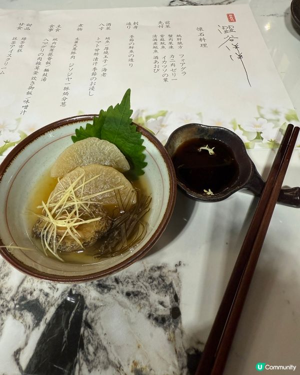 懷石料理