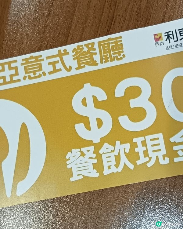 消費抽獎扭蛋！攞餐飲劵去薩莉亞🥳