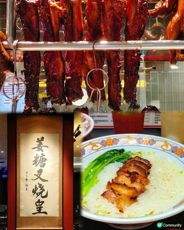 廣府燒臘活化石，就在水圍趣坊🫶🏻