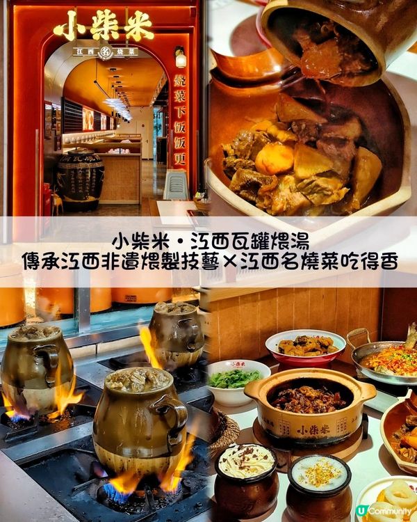 人均¥70+吃到飽！皇庭廣場喝得到非遺瓦罐湯🫶🏻