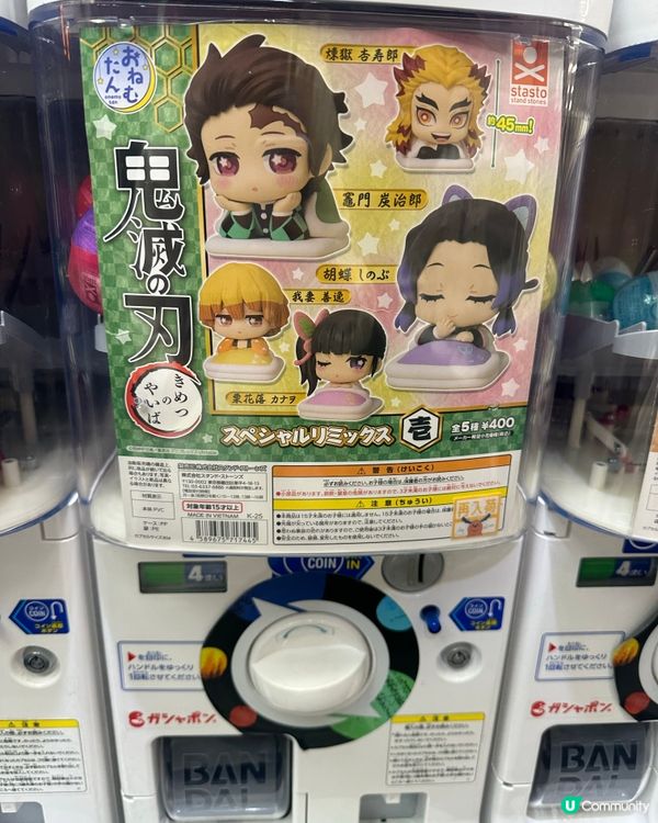 11月13日新款鬼滅之刃扭蛋