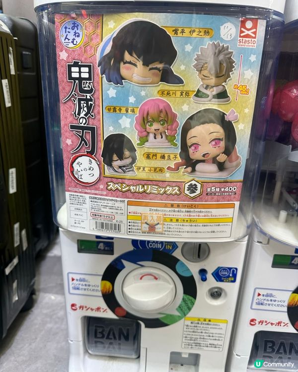 11月13日新款鬼滅之刃扭蛋