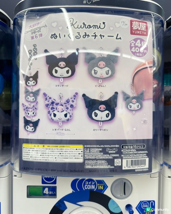 11月13日新款鬼滅之刃扭蛋