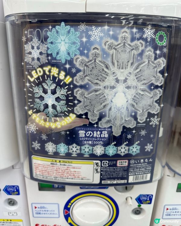 11月13日新款鬼滅之刃扭蛋