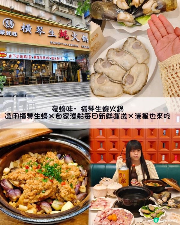 港人不可錯過de生蠔火鍋！自家漁船用料新鮮🫶🏻