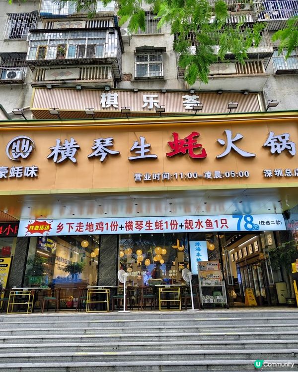 港人不可錯過de生蠔火鍋！自家漁船用料新鮮🫶🏻