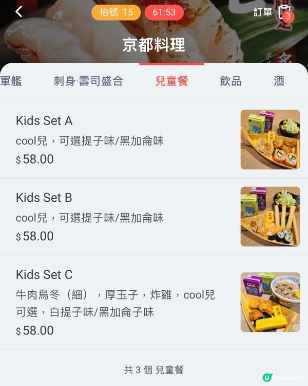 🐟 鰻魚飯真心有驚喜😋