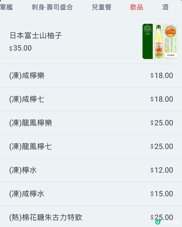 🐟 鰻魚飯真心有驚喜😋