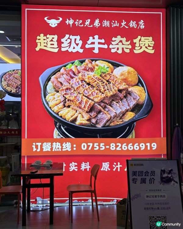 秘店推介🤫「坤記兄弟火鍋店🍲」必食鮮嫰多汁鮮牛肉🥩
