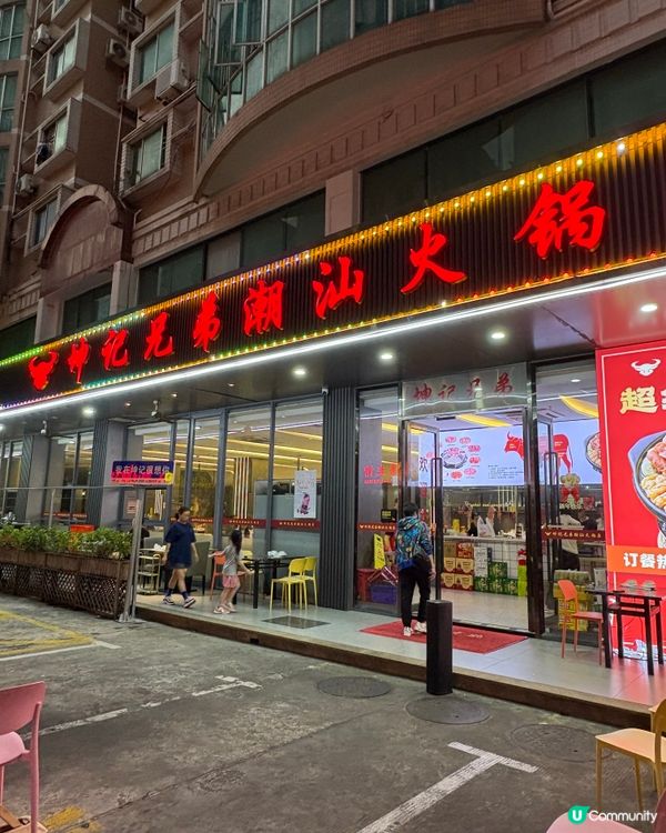 秘店推介🤫「坤記兄弟火鍋店🍲」必食鮮嫰多汁鮮牛肉🥩