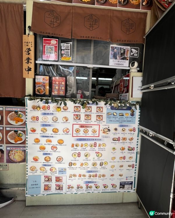 急便丼🤤學生上班族必食！🍜🥢