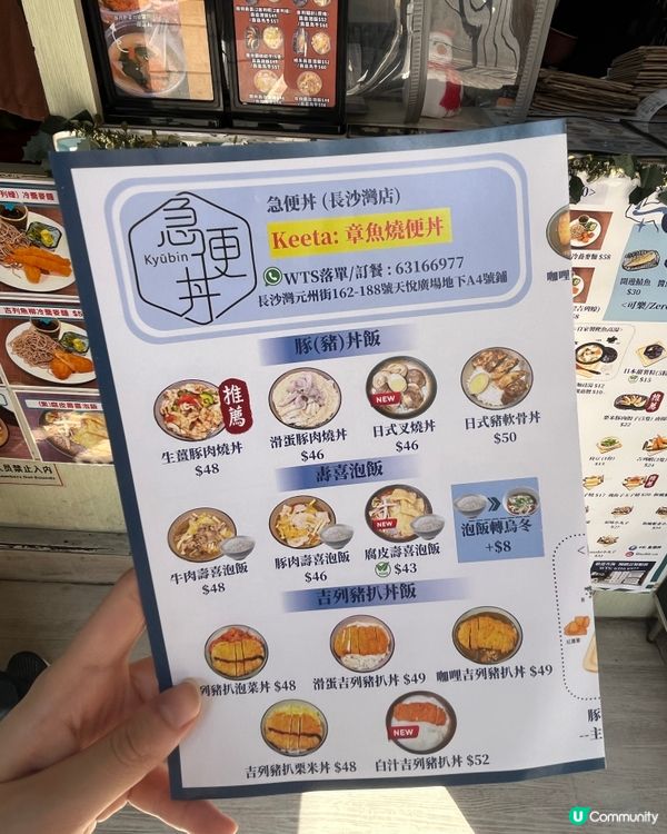 急便丼🤤學生上班族必食！🍜🥢