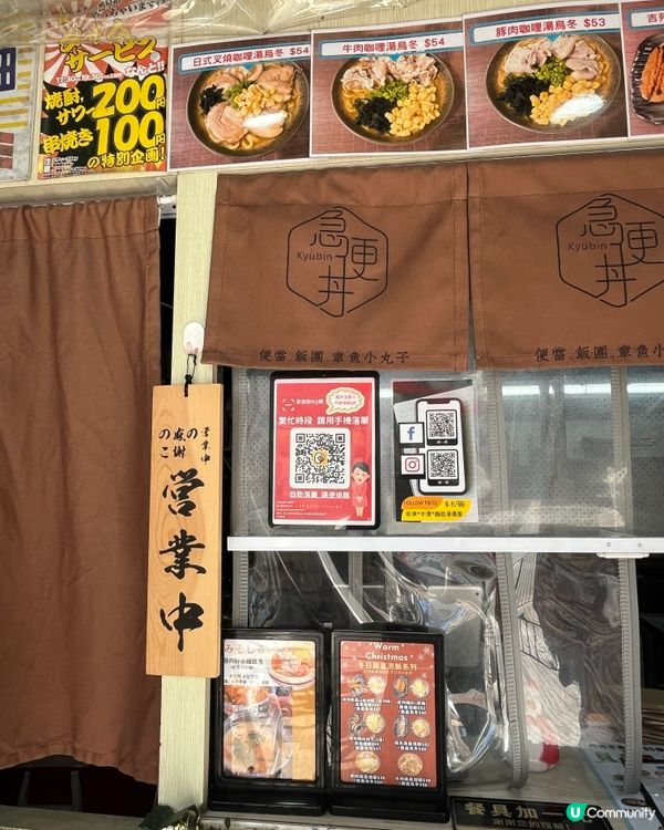 急便丼🤤學生上班族必食！🍜🥢