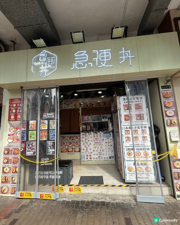 急便丼🤤學生上班族必食！🍜🥢