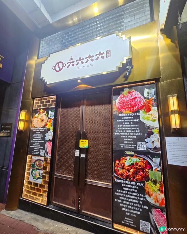 六六六六火鍋打邊爐！暖笠笠🤤🍲