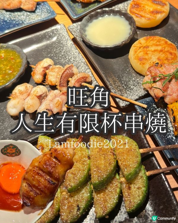 人生有限，食得是福！😋 串燒居酒屋🤤