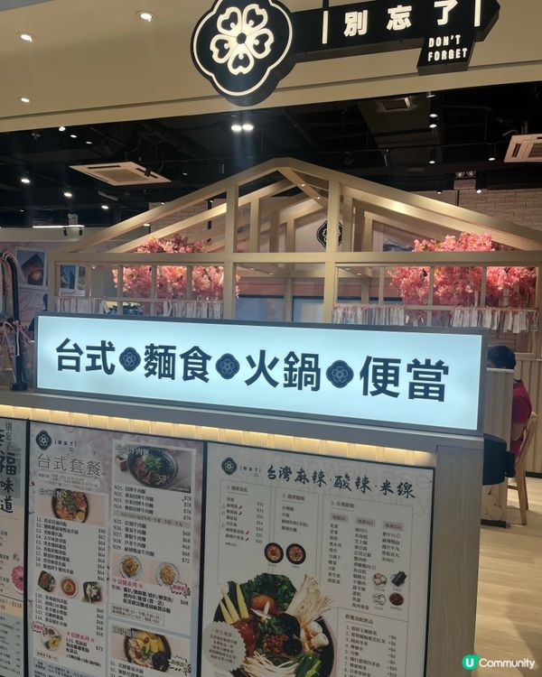 簡約台式火鍋！木系裝潢超Chill 🌿😋