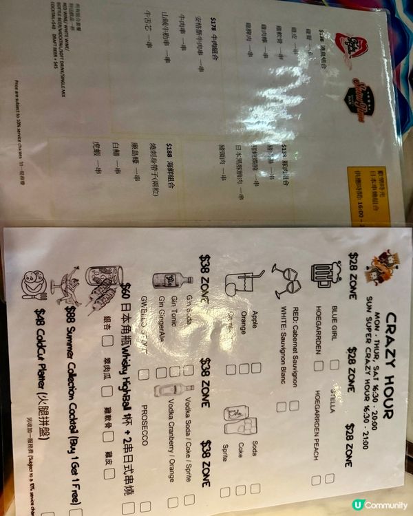 [勞蘇食]Crazy Hours真係正到Crazy😝