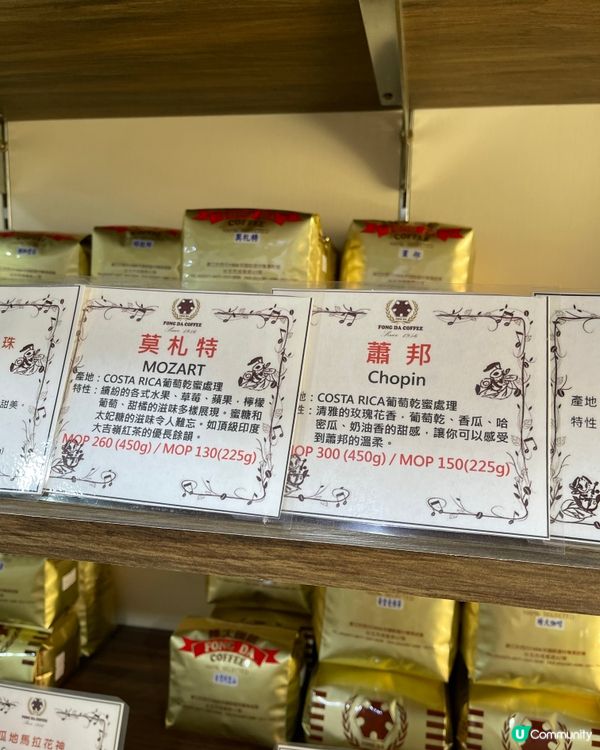澳門氹仔 咖啡遊推介