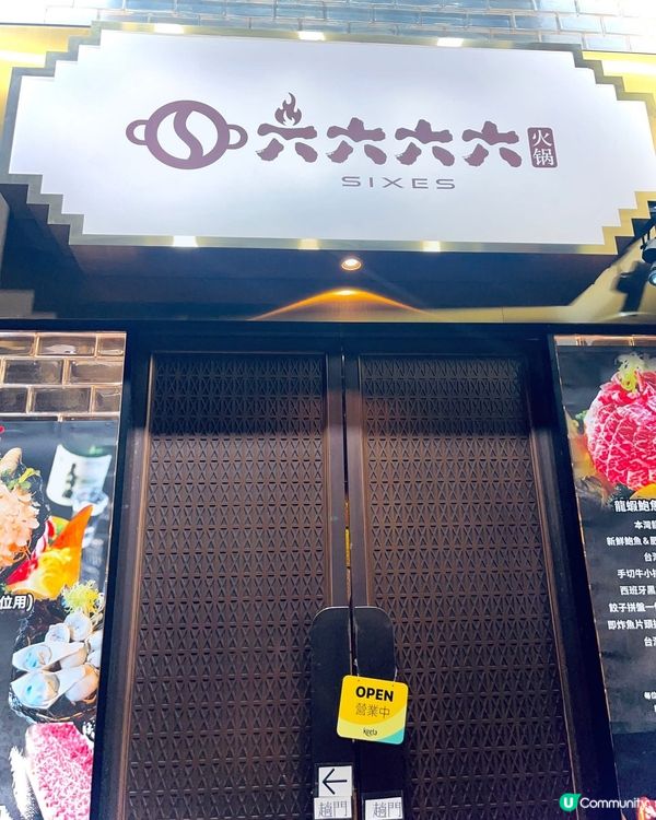 Fd 子帶我食好西系列之天后私房火鍋店🔥