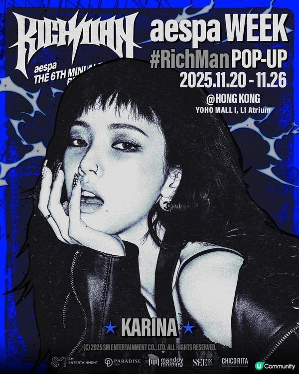 元朗YOHO系商場星光璀璨企劃人氣韓國女團aespa香港快閃