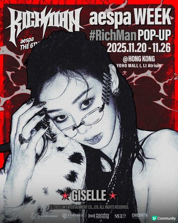 元朗YOHO系商場星光璀璨企劃人氣韓國女團aespa香港快閃