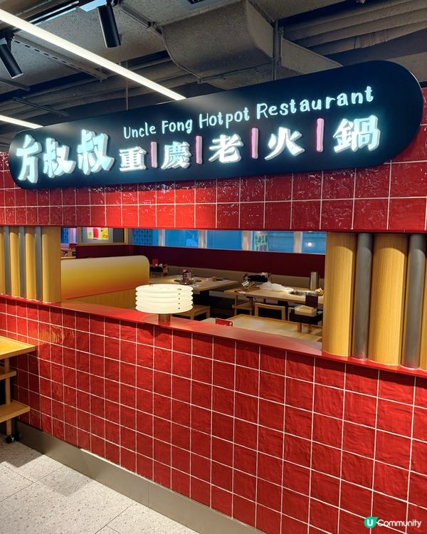 銅鑼灣新火鍋店！😋 冬天嘅安慰，夏天嘅罪惡！🤤 唔怕