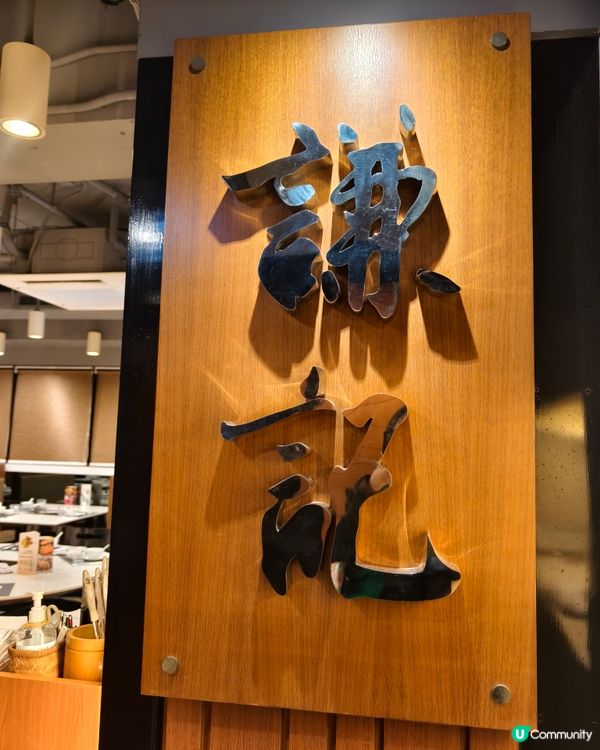 老字號火鍋，清甜椰子雞鍋