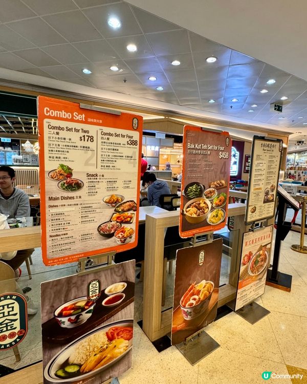 亞金南洋茶室 (置富都會) (紅磡)