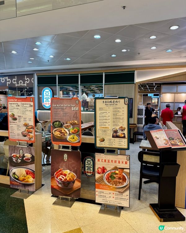 亞金南洋茶室 (置富都會) (紅磡)