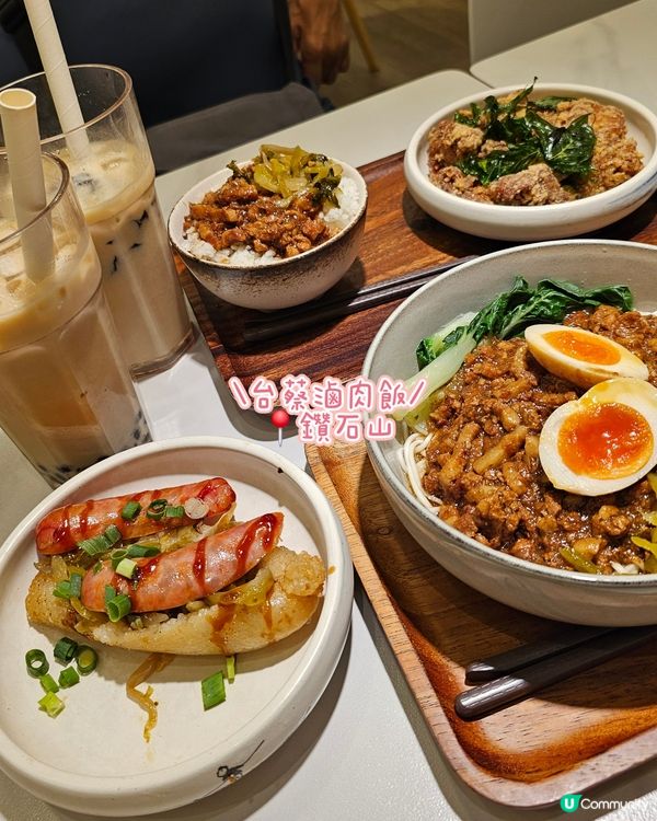 【鑽石山美食】台蔡滷肉飯|滷肉控必食！
