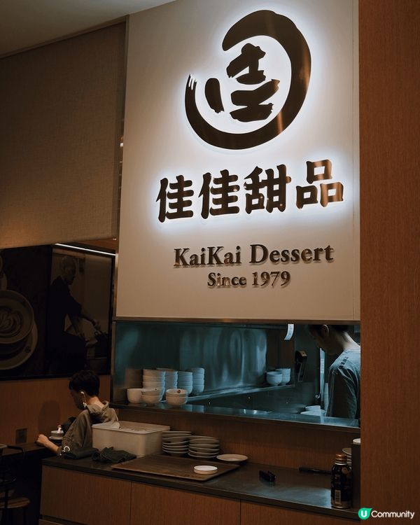 ◜ 佳佳甜品◞ ෆ 