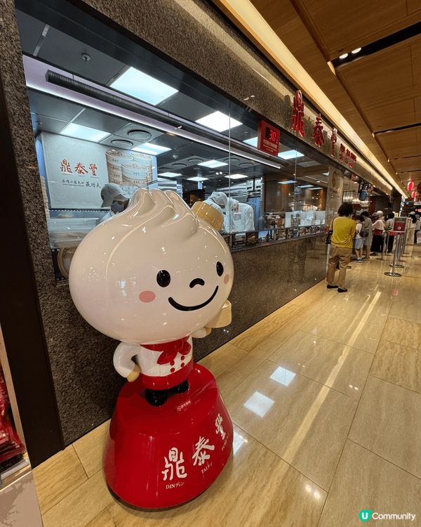 台北必到餐廳鼎泰豐食小籠包，皮薄餡靚又多汁。雖然要等候時間很...