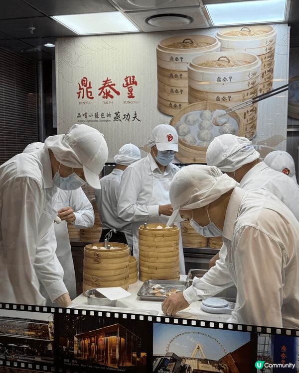 台北必到餐廳鼎泰豐食小籠包，皮薄餡靚又多汁。雖然要等候時間很...